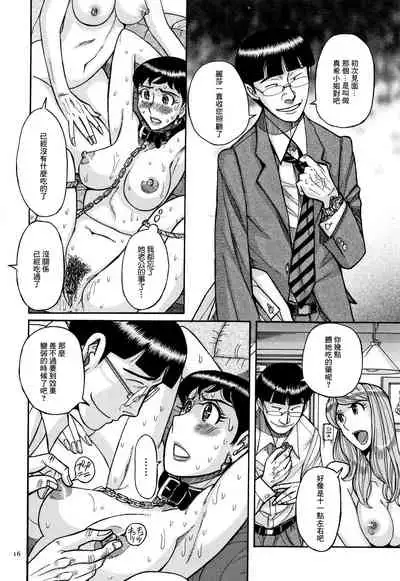 [Kojima Miu] Slave One [Chinese] [未名汉化组]