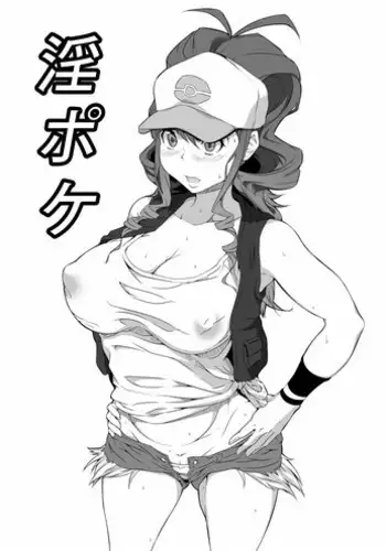 [Kunseidou (Bacon)] Inpoke (Pokemon)