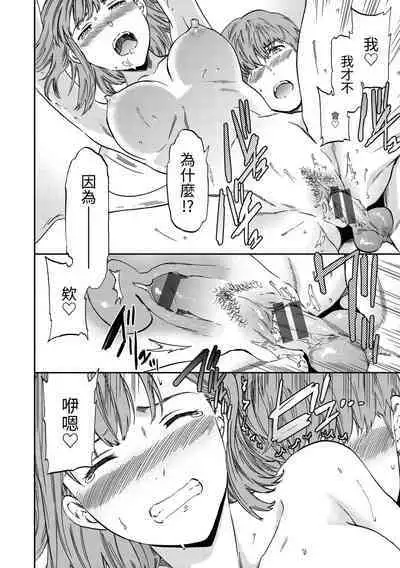 Koko ga Kimi no Katachi | 想要變成你的形狀