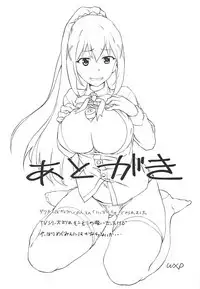 Eris-sama ni Chuusei o!