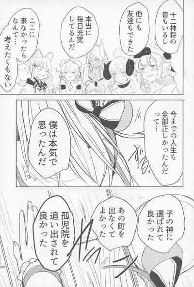 ビカラと最低な団長