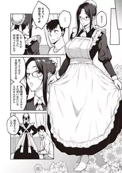 ハル色カノジョ