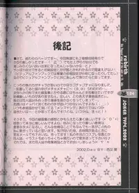 (C63) [JOKER TYPE (Nishimata Aoi)] rebirth (Sore wa Maichiru Sakura no Youni)