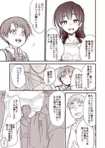 [Aya] Kanojo to Hishochi de Tomari de Beit nante Shitara Netorareru ni Kimatteru ja nai desu ka!!