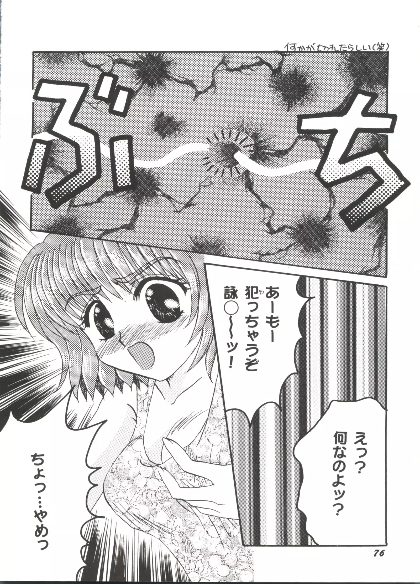 Bishoujo Doujinshi Anthology Cute 5