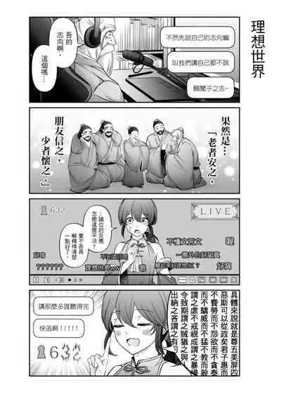 Virtual Youtuber Kong Zi