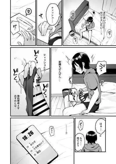 [Menbou Renpou (Menbou)] Douteizuki no Jirai Onna ni Seiyoku o Guchagucha ni Sareru Hanashi [Digital]