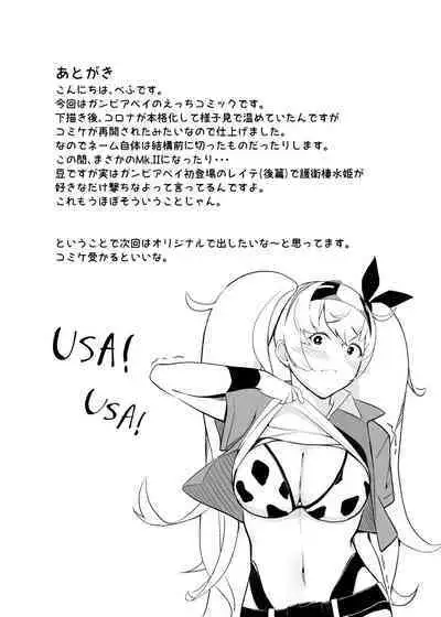 [Mitsuba Kikan (Befu)] Ore no Gambier Bay ga...! (Kantai Collection -KanColle-) [Digital]