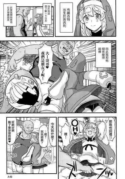 (Futaket 29) [Nakasone Battalion (Various)] Let's Rock Bridget Party (Guilty Gear) [Chinese] [瑞树汉化组] [Digital]