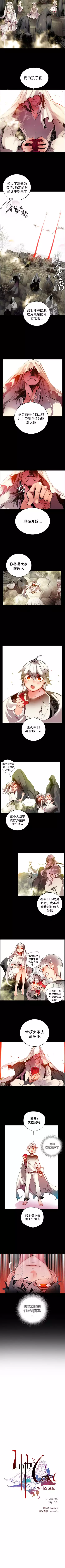 Lilith`s Cord | 莉莉丝的脐带 Ch.1-35