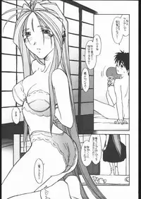 (CR22) [bolze. (B1H, rit.)] O, MY SADNESS episode two -NECTAR- (Ah! My Goddess)