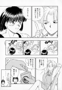 [Mutsuki Tsutomu] I WANT · · · ~ what you want of me ~