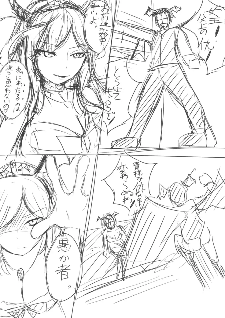 いばらーど 2