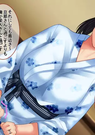 Ichidodake otto no tame ni daka remasu boku no tame ni tsuma wa boku no sei de tsuma wa