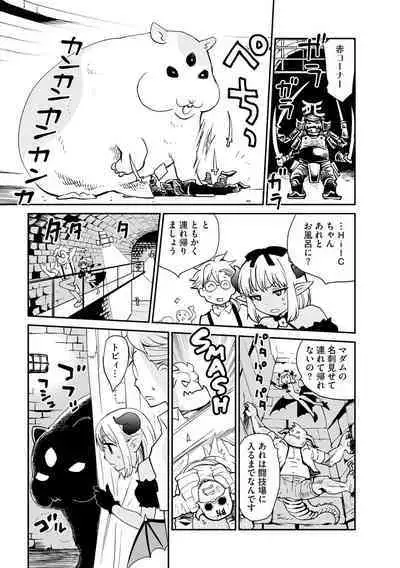 Kikai Intei@MACHIDA 01 - the Salacious Ditictive @MACHIDA Disorder