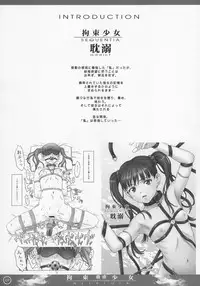 (C91) [The Knight of the Pants (Tsuji Takeshi)] Kousoku Shoujo ALLELUIA ~Kowaku~