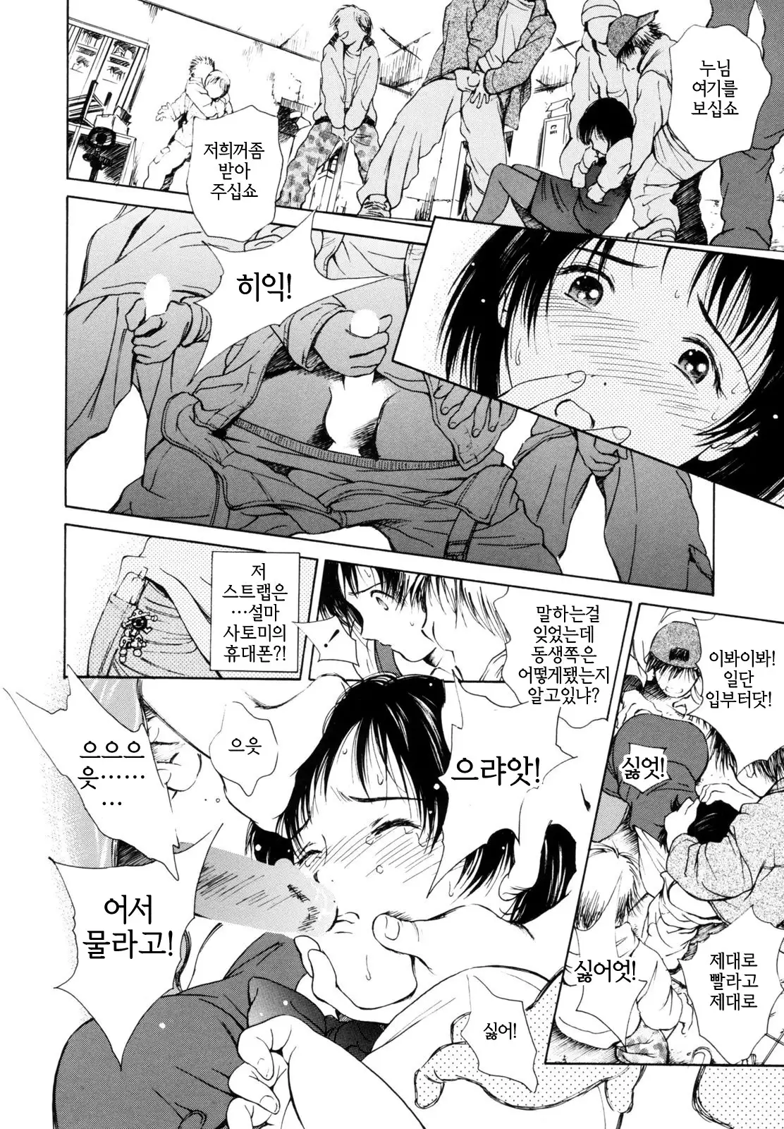 Hataraku Oneesan - Working Woman │일하는 누님