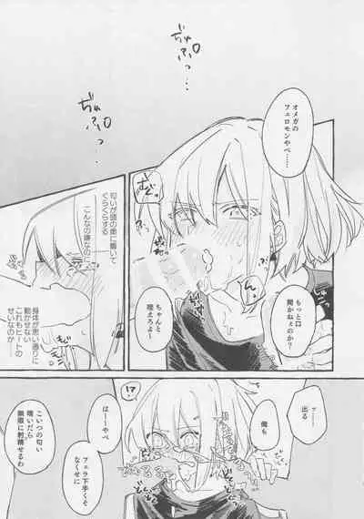 ヤマアラシの揺り籠・下