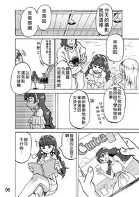 [Tsukemayuge (Yuzugin)] Kirara-sama no Ashi no Shita de. - Dreaming under the Stair (Go! Princess PreCure) [Chinese] [沒有漢化] [Digital]