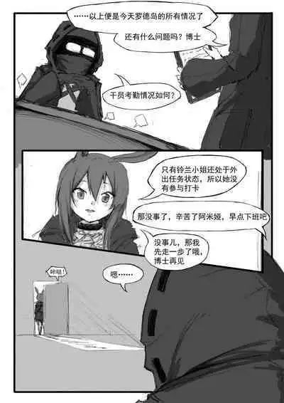 Saluky作品百宝箱(明日方舟·原神等H合集版)