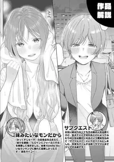 Konya Mechakucha ni Nattara - Fill me up tonight