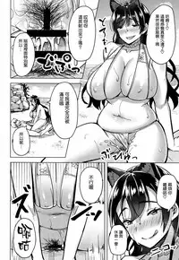(COMIC1☆13) [Enokoro Kurage (NOSA)] Hitozuma wa Yokkyuu Fuman ~Atago no Baai~ (Azur Lane) [Chinese] [空気系☆漢化]