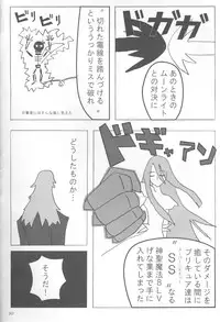 (C79) [20R0 (Various)] Sange Ichirin (HeartCatch Precure!)