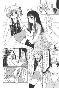 [Jushoku to Sono Ichimi (Various)] Sakura ja Nai Moon!! Character Voice Tange Sakura (Cardcaptor Sakura, Sakura Taisen) [1998-10-10]