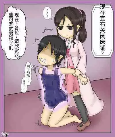 Girls world side FSG+第二部(机翻)