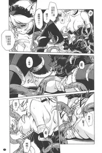 [Kajiyama Hiroshi] Inma no Ryouiki | 淫魔的領域 [Chinese]