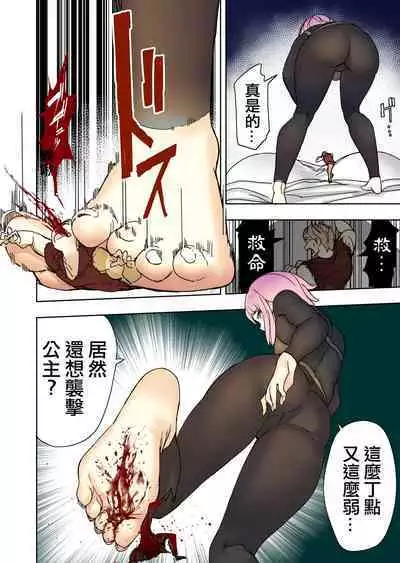 [Uru] Elf Princess Strikes Back Part3 | 精靈公主大逆襲 第3部 [Chinese] [沒有漢化]