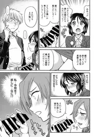 Web Manga Bangaichi Vol. 18
