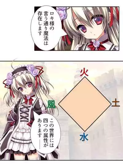 [アロマコミック]異世界で女神を寝取って淫紋●教 1巻