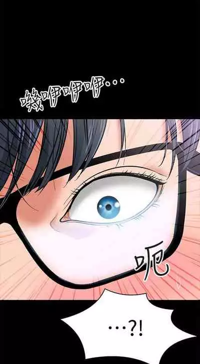 【周日连载】教授,你还等什么?(作者:madstart&耀安) 第1~30话