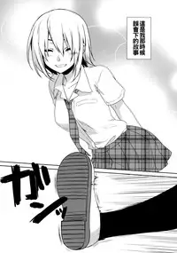 (C88) [Alpha to Yukaina Nakamatachi (ALPHa)] Ore no Shippai no Hanashi o Shiyou [Chinese] [oo君個人漢化]