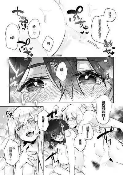 [Matagi Taro] Fujikawa Koiro, Isekai de Mechakucha Ikaserareru Koto ni Narimashita. ~Senshi mo Kenja mo Shinkan mo... Watashi no Karada ni Muchuu na no!?~ | 藤川恋色，在异世界被玩弄得一塌糊涂。战士、贤者、神官…都沉迷于我的身体！？~ 1-5 [Chinese] [莉赛特汉化组]