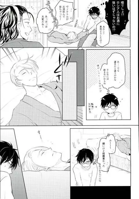 Kirei na Onii-san wa Suki desu ka?