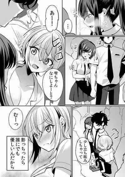 Namaiki JK ni Nakadashi Choukyou ~Mechakucha ni Tsuite, Oku no Hou ni Dashite Ageru ne ch.16-37