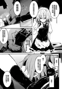 (Aka no Hiroba 9) [Shigure Ebi (LeftHand)] Fushigi na Maid to Library (Touhou Project)[Chinese] [靴下汉化组]