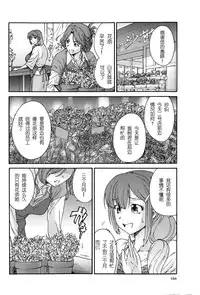 [Yumi Ichirou] Hito no Tsuma Ch. 3-4 [Chinese] [酷鲨社区汉化组]