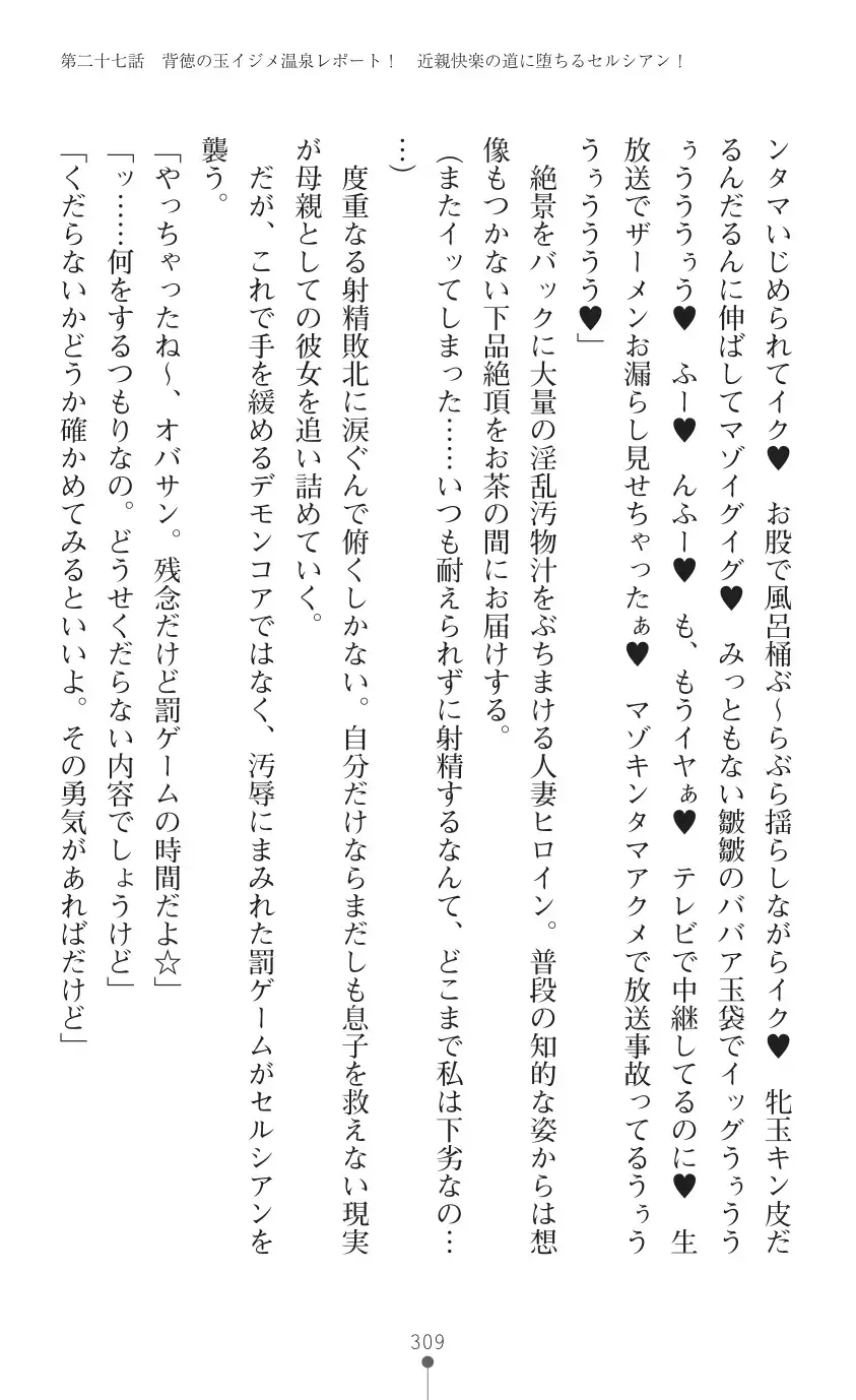 tenkoseiki Vermillion 2