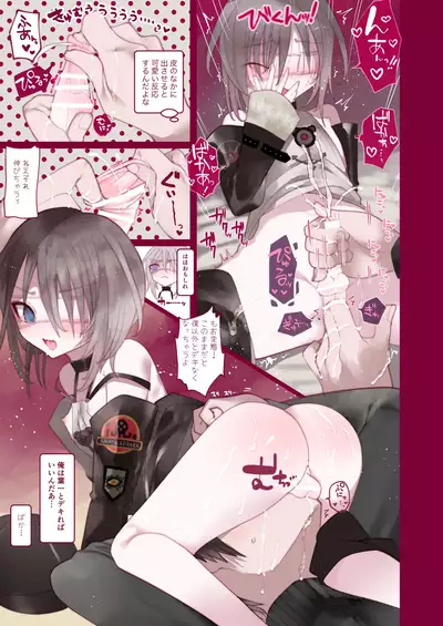 [111 Touban (1-gou)] Kai nezumi ikken-chō bangai-hen `yōichi ni xx shite morau hon' aizō-ban [Digital]