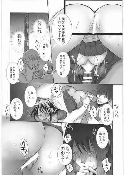 (COMITIA123) [Jiritari! (Satsuki)] Koushuu Toile no Ejiki