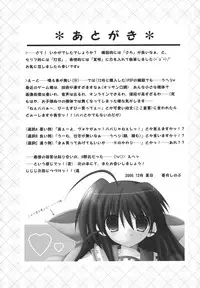 (C69) [Alpha to Yukaina Nakamatachi A (Aotsuki Shinobu)] Sharin no Kuni, Musubareru Shoujo (Sharin no Kuni, Himawari no Shoujo)