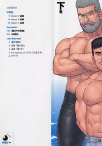 [Gengoroh Tagame] Pride VOL.3