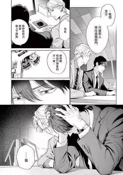 Zetsubou ni Nake | 绝望悲鸣 Ch. 1-7