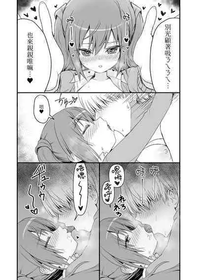 Dog Song Dousei Ichalove Sukebe | 與狗吠的甜蜜色色同居