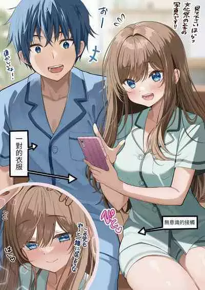 [piyopoyo] Osananajimi-chan Series Urabon - Childhood Friend Series Back Book [Chinese] [醫學院好難讀CMUMT43個人翻譯] [Digital]