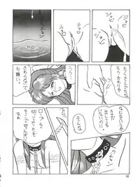 (CR13) [Ariari no Nashinashi (Various)] SEE YOU AGAIN 10 (Various)