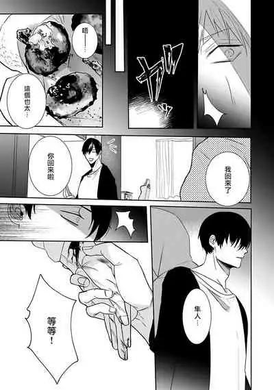 [Kinomi Nojiko] Tora no Ejiki | 以身饲虎 1-4 [Chinese] [拾荒者汉化组] [Digital]